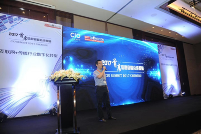 2017首席信息官峰會成都站圓滿召開，共探新IT時代下的數據服務與轉型之路