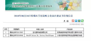 最新特殊醫學用途配方食品注冊信息公布，互聯網數據服務助力產業透明化發展